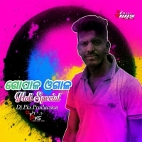 Gapala Ogala Holi Special (Full High Volt Bass Mix) Dj Pks Production.mp3