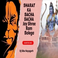 Bharat Ka Baccha Baccha Jai Shri Ram Bolega (Hunter Mix) Dj Sibu Nayagarh.mp3