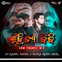 Sahitya Didi (Trance Mix) Dj Rahul Anugul X Dj Ultra Remix.mp3