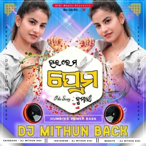 Prema Kumari (High Power Bass) Dj MithuN Back.mp3