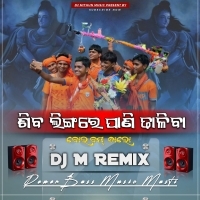 Shiba Linga Pani Dhaliba (Bolbom Bhajan Dance Blast) Dj M Remix.mp3