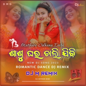 Mu Mathare Odhana Debi (Desi Mix) Dj M Remix.mp3