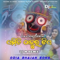 Jagatare Paibuni Emiti Thakura Tie (Odia Bhajan Song) Dj M Remix.mp3