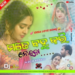 Mate Bohu Kari Nei Jaa (Old Odia Love Song) Dj M Remix.mp3