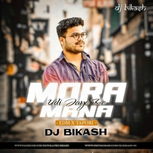 Mana Udijaye Re (Edm Tapori Mix) Dj Bikas.mp3