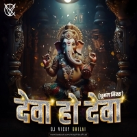 Deva Ho Deva (Banjo Dhamal Mix) - DJ Vicky Bhilai.mp3