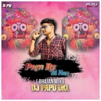 PRITI RE ITI HAU (BHAKTI REMIX) DJ PAPU DKL.mp3