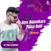 Ama Bapankara Paisa Nahi (Ut Remix) DJ Tuna Exclusive