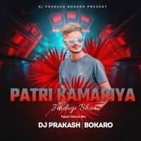 Patri Kamariya Jindagi Bhar (Tapori Mix) Dj Prakash Bokaro.mp3