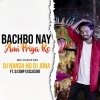 BACHBO NAY AMI PRIYA RE (MBJ DANCE MIX) DJ NANDA ND DJ JONA FT.DJ SMP EXCLUSIVE