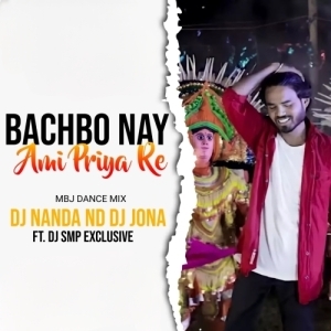 BACHBO NAY AMI PRIYA RE (MBJ DANCE MIX) DJ NANDA ND DJ JONA FT.DJ SMP EXCLUSIVE.mp3