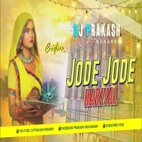 Jode Jode Nariyal (Tapori DNC Mix) DJ Prakash Bokaro.mp3