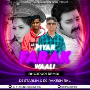 PIYAR FARAK WALI (BHOJPURI-REMIX) DJ STARLIN X DJ RAKESH RKL.mp3