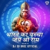 Bharat Ka Baccha Jai Shree Ram Bolega (Remix) DJ SB BroZ Official