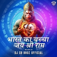 Bharat Ka Baccha Jai Shree Ram Bolega (Remix) DJ SB BroZ Official.mp3