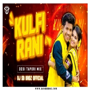 Kulfi Rani (Sbp Desi Tapori Mix) DJ SB BroZ Official.mp3