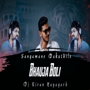 Sangamane Dakuthile Bhauja Boli (Trance Remix) Dj Kiran Nayagarh.mp3