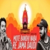 MOTE BANDHI NABA RE JAMA DAUDI (ORIYA UT MIX) DJ ADITYA