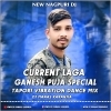 CURRENT LAGA (NEW NAGPURI TAPORI VIBRATION DANCE MIX) DJ MANAS KARANJIA