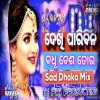 Dekhi Paribini Badhu Besa Tora (Sad Dhoka Mix) Dj Pks Production