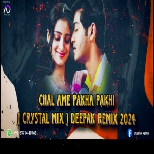 Chal Ame Pakha Pkhi Bosiba (Crystal Mix) Deepak Remix 2024.mp3