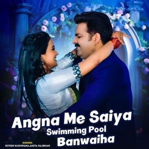 Angana Me Saiya Swimming Pool (Hard Bass Dance Mix) Dj Ajay Nanpara.mp3