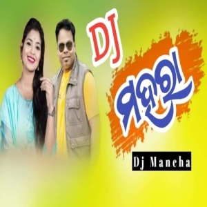 MAHARA (SAMBALPURI REMIX) DJ AMIT X DJ MANCHA.mp3