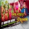 Bandai Narayan Sri Raghu Nandan (Ut Vibration Remix) Dj Kiran Nayagarh