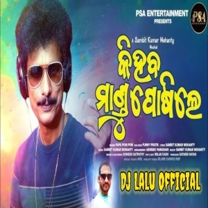 Ki Heba Mandu Posile (Viral Remix) Dj Lalu Official.mp3