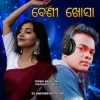 Beni Khosa (Odia Tapori King) Dj Chandra Kanta Dsp