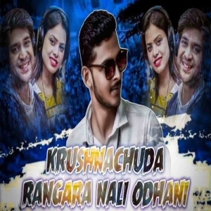 Krushnachuda Rangara Nali Odhani 2.0 (Ut Vibe Remix) Dj Kiran Nayagarh.mp3