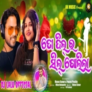 To Dil Ra Seal Kholila Dj Lalu Official Ft Manas Kumar.mp3