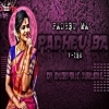 PADHBU MA PADHBU BA (VIBE) DJ DEEPAK ARISAL