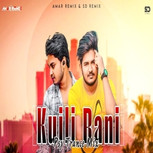 KUILI KUILI RANI SAMBALPURI DJ AMAR REMIX x DJ SD REMIX 2024.mp3