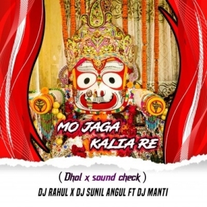 MO JAGA KALIA RE (DHOLKI X SOUND CHECK)DJ RAHUL X DJ MANTI FT DJ SUNIL ANUGUL.mp3