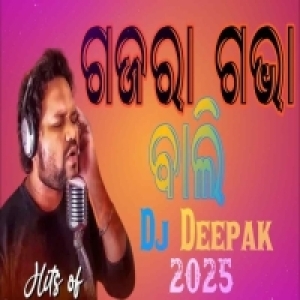 Gajara Bali (New Style Dance Remix 2025) Dj Deepak.mp3