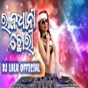 Rajadhani Chhori (New Dance Song Roadshow Remix) Dj Lalu Official