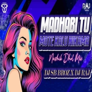 Madhabi Tu Mote Kalu Nikama (Nashik Dhol Mix) DJ SB BroZ X DJ RaJ.mp3