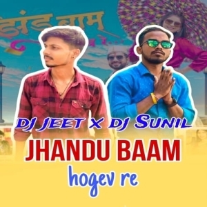 Jhandu Baam Hogev Re (Cg Remix) Dj Sunil X Dj Jeet.mp3
