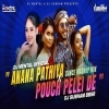 POUCH PELEI DE x ANANA PATHIYA (REMIX INSTA VIRAL) DJ MENTAL OFFICIAL x DJ SUBHAM BBSR