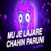 MU JE LAJARE CHAHIN PARUNI (SOUND CHECK) DJ ADITYA OFFICIAL